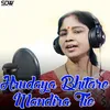 Hrudaya Bhitare Mandira Tie